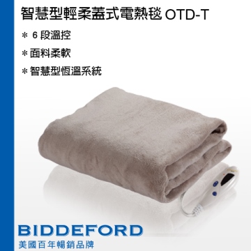 OTD-T 電熱毯 藍色