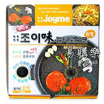 joyme圓形烤盤NO.17