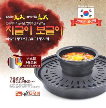 韓國火鍋兩用烤盤