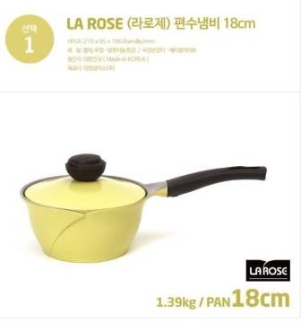 韓國玫瑰湯鍋18cm