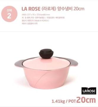 韓國玫瑰湯鍋20cm