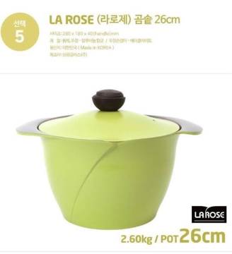 韓國玫瑰湯鍋26cm