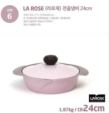 韓國玫瑰淺湯鍋24cm