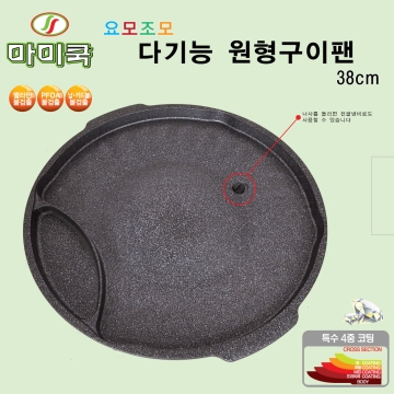 圓型烤盤SM-6 NO.50
