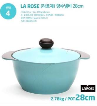 韓國玫瑰湯鍋28CM